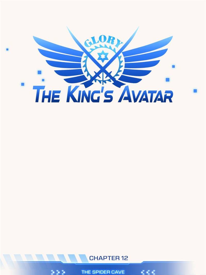 The King's Avatar (Reboot) Chapter 12 5